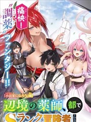 《狐妖小红娘》海报
